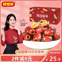 (I miss you_Daily crispy date 500g box) crispy gray jujube no nuclear jujube red jujube crispy instant snack
