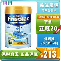 Port Edition Gold loaded Mercetin power 1 Duparagraph beauty Vegetarian Milk Powder Dutch import Friso900g Effective September 23