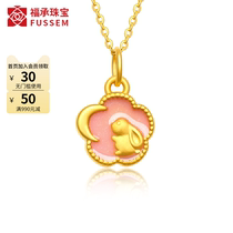 999 foot gold Forbidden City Rabbit Pendant Gold Zodiac Rabbit Necklace Gold Rabbit Pure Gold This Life Transit Pearl Honey Pink Gold