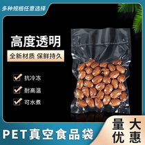 PET composite vacuum bag Glossy vacuum bag Commercial cooked food preservation vacuum packaging bag with easy tear 100