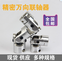 WSD universal joint coupling single and double joint WXD needle roller bearing cross telescopic rotary joint drive shaft spline