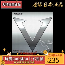 Tokyo direct mail Japanese version of XIOM table tennis reverse rubber sleeve rubber internal energy type VEGA PRO silver V only professional