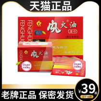 Wind Fire Oil Wet Towel Male for External India Divine Oil Male Spray Adult Couple Male Health Care Supplies