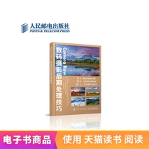 (E-book) Camera Raw digital photography post-processing skills