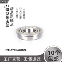 Thin-walled flange bearing with single flange F FL6703 6704ZZ