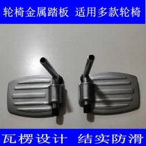 Wheelchair Accessories pedal pair of original fixed metal rotating pedal folding foot rest universal pedal