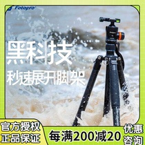 Futubao F64 camera tripod professional photography camera single anti-scenery photo-footed T5 tripod head tripod