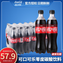  Coca-Cola zero degree sugar-free cola soda drink 500ml*24 bottles FCL Jiangsu Zhejiang Shanghai and Anhui