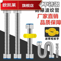 10cm 8cm 15cm 4-point 304 stainless steel braided hose four-point high-pressure explosion-proof inlet pipe ultra-short