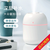 Humidifier with night light living room office desktop bedside Universal silent USB rechargeable steam face humidification