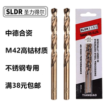 St. Lidel import with cobalt drill high-cobalt straight drill stainless steel special drill M42 ultra-hard twist drill 1-13mm