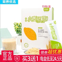 The second half-price pick-up wheat germ natural Shijiazhuang billet powder ready-to-eat ten-wo flagship plant Birds Nest