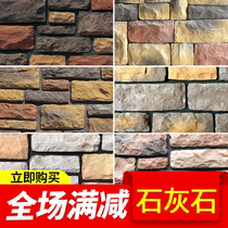 Culture stone Exterior wall brick Background wall Culture brick Villa balcony Antique American village Indoor and outdoor American tile