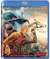 3D Blu-ray-Journey to the West Monkey King Three Beat the White Bone (2D 3D)(Chinese TW)