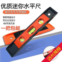 Balance ruler mini level high precision level with magnetic multi-angle measuring ruler home decoration ruler tape measure