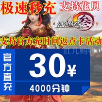 Gold Mountain One Cartoon RMB30  Swordnet Three Sword Net 3 Points Card 4000 minutes The regimen full suit can be automatically charged