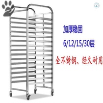 Thickened stainless steel baking tray holder movable baking frame stable bread rack multi-layer tray rack commercial cake truck
