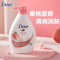 Dauphin Shower Gel Lotion white peach flavor long-lasting perfume female men official brand flagship store summer