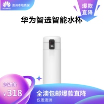 Australia to ship Huawei Chile-elect smart water glass 450ml (back to HUWEI HiLink)