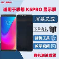 Shenhui screen is suitable for Lenovo K5PRO screen assembly L38041 display touch LCD internal and external integrated mobile phone screen