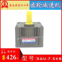 5GU-7 5KB TL Xiamen Eastern calendar reducer TL motor special GEAR box GEAR RETARDER tooth box
