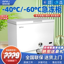 Baileys freezer-40 degrees commercial large-capacity ultra-low temperature preservation quick-freezer salmon frozen seafood cabinet refrigerator