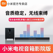 Xiaomi TV Sound Cinema Version Home Player Bluetooth Speaker Wall-mounted Strip Back Soundwall Bluetooth Speaker
