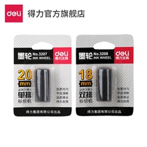 Dei single-row double-row ink wheel 3207 3208 long-term durable ink wheel ink bargaining machine a price machine special Clear Ink wheel