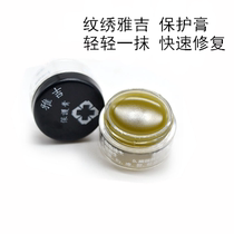 Jaggi repair cream brows lip zero knot scab repair essence textured embroidered repair agent Jaggi tatsyan eyebrow bleached lip repair