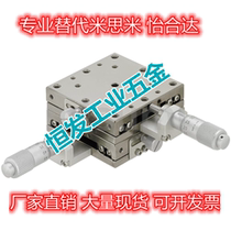 Alternative Mithmi DSXYSCG25 40 50 50 70 70 80100- A-AR XY axis manual slipway