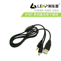  PSP charger USB charging data cable PSP download cable PSP two-in-one data cable PSP data cable USB