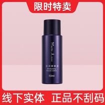 Perfect Mary Stunning Nourishing And Refreshing water 300ml Experience Bottling Water Tonic Moisturizing Mary Bright New Pindi New Packaging Flagship