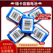 Small steel gun built-in lithium battery 3 7v polymer large capacity card speaker Bluetooth audio Universal 5V charging