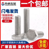 M14M16M20 201 stainless steel hex bolts hex socket screws * 30x35 40 50 80-150