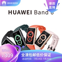 Australias Huawei band 6 sports bracelet 50 m waterproof dazzling full screen heart rate monitoring