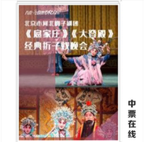  Open the Door to Art·Beijing Hebei Zizi Troupe: Hu Jiazhuangand Dadengdian  Fold-up play