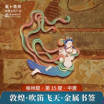 Dunhuang Research Institute Flying metal bookmark Museum Cultural and creative gifts to send girlfriends to send girlfriends birthday gifts Female