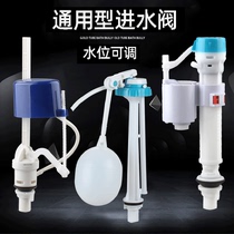 Toilet accessories Inlet valve Old-fashioned toilet universal water tank pumping squat pit water parts Float seat toilet accessories