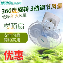 Nedfon Green Island wind roof fan FL2-40 strong wind durable plastic leaf new shaking head household ceiling electric fan
