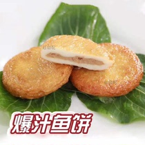 Wide bao zhi fish chain huo guo guo doulao chuanchuanxiang Oden ingredients bao zhi cakes 2 5kg * 4 bags