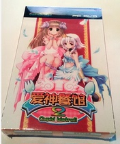 PC Genuine Eros Restaurant 2