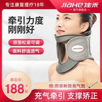 Jiahe cervical vertebra traction home stretching disease physiotherapy instrument for the treatment of cervical support inflatable correction of cervical neck neck artifact