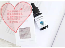 Spot German DMS vitamin B5 stock solution soothing moisturizing repair sensitive reddish base milk partner 20ml