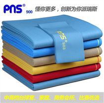  PNS900 Competition-grade tablecloth Color nine-ball billiard tablecloth 9-ball tablecloth Ball room supplies Taini fast cloth