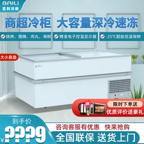 Baileys freezer commercial combination island cabinet frozen seafood cabinet horizontal large-capacity display cabinet transparent cabinet quick-freezing refrigerator
