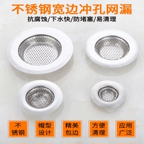 Sewer kitchen sink Garbage filter Washing basin Sink Stainless steel lifting cage Floor drain Hair anti-blocking artifact