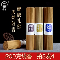 Aarwood sandalwood thread incense natural handmade Buddha incense incense home room incense Guanyin incense fragrance fortune fragrance