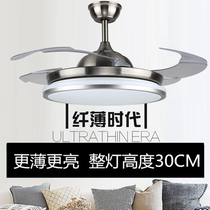 Ultra-thin invisible fan lamp Dining room ceiling fan lamp Living room bedroom household simple modern chandelier with electric fan