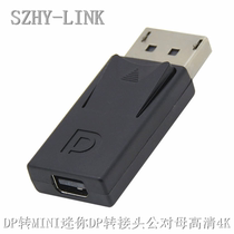  SZHY-LINK DP to MINI Mini DP adapter displayport to mini DP converter Male and female