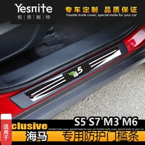 Suitable for hippocampus S5s7m3M6 external threshold bar welcome pedal carbon fiber stainless steel soft plastic does not hurt the car